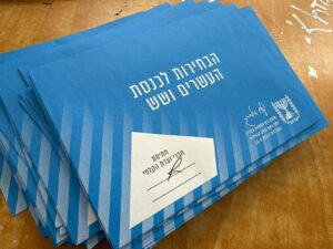 لجنة الانتخابات المركزية تصدر أمرًا مؤقتًا يمنع حزب «يهدوت هتوراه» من جمع معطيات التصويت داخل صناديق الاقتراع